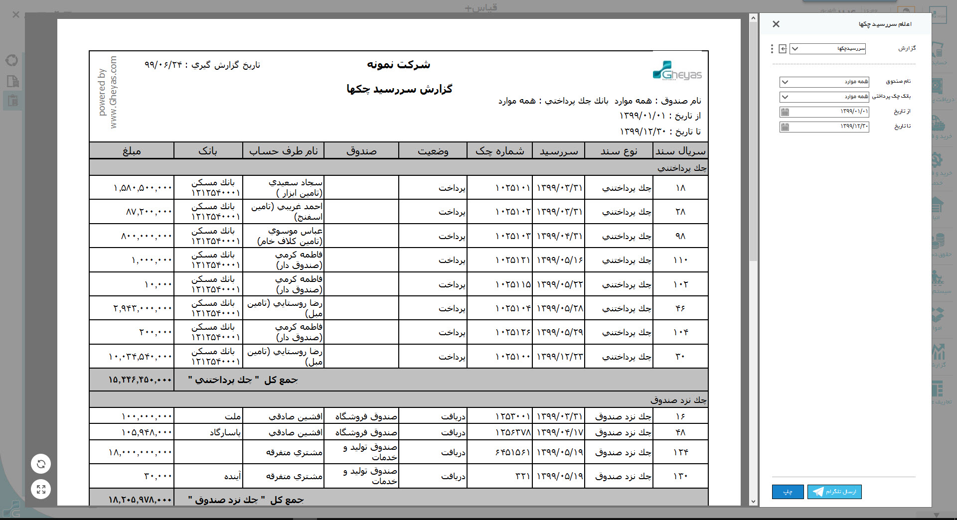 SG.Gheyas.Site.Models.ModuleInfoModel.[8]